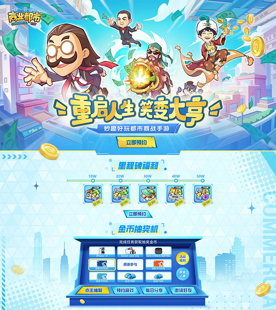 玩轉商界，一“健”暴富！益世界《商業都市》代言人官宣——國民童年男神張衛健