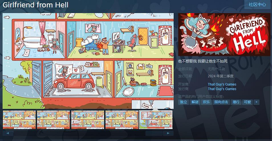 復仇解密遊戲《來自地獄的女友》上架Steam 明年發售