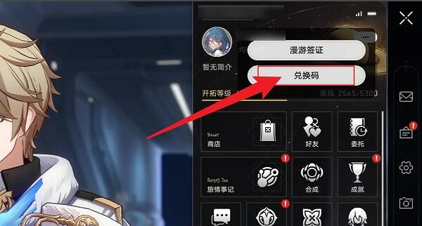 崩壞星穹鐵道攻略大全 崩壞星穹鐵道攻略大全