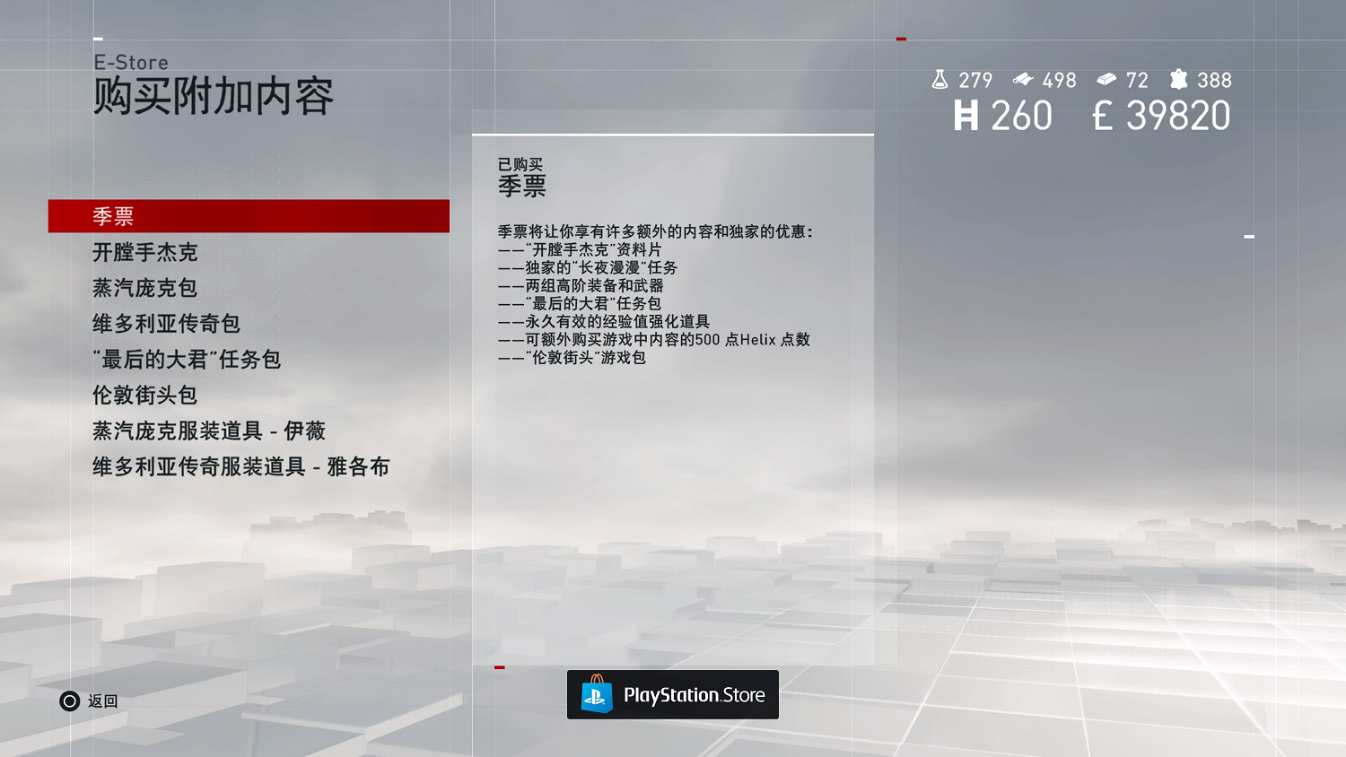 《刺客教條:梟雄》喜加一!開膛手傑克DLC是否值得買? 《刺客教條:梟雄》喜加一!開膛手傑克DLC是否值得買?