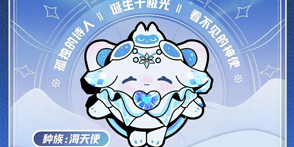 蛋仔派對尋光冰雪賽季皮膚介紹 蛋仔派對尋光冰雪賽季皮膚介紹