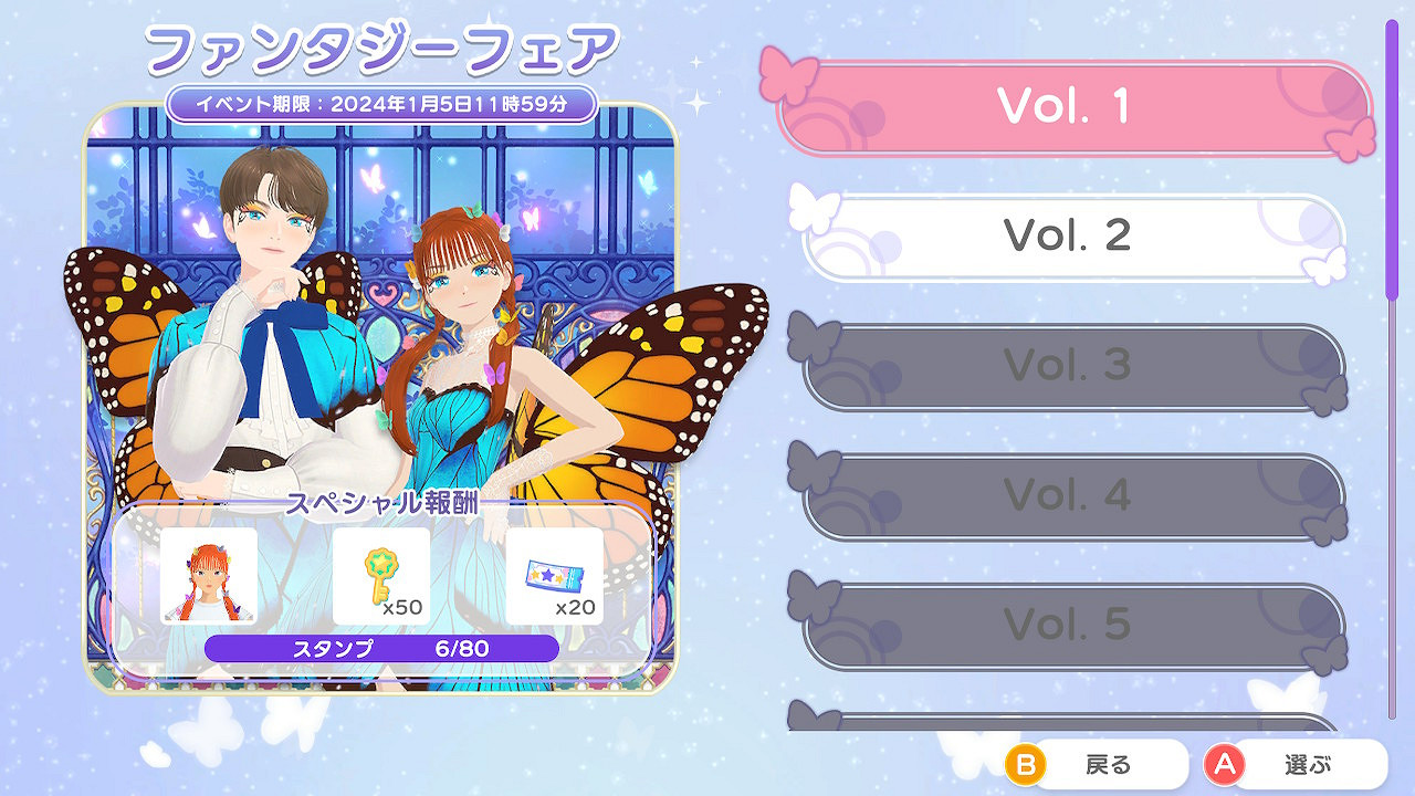 《時尚造夢》第一彈免費更新“冬季更新”即將發布！