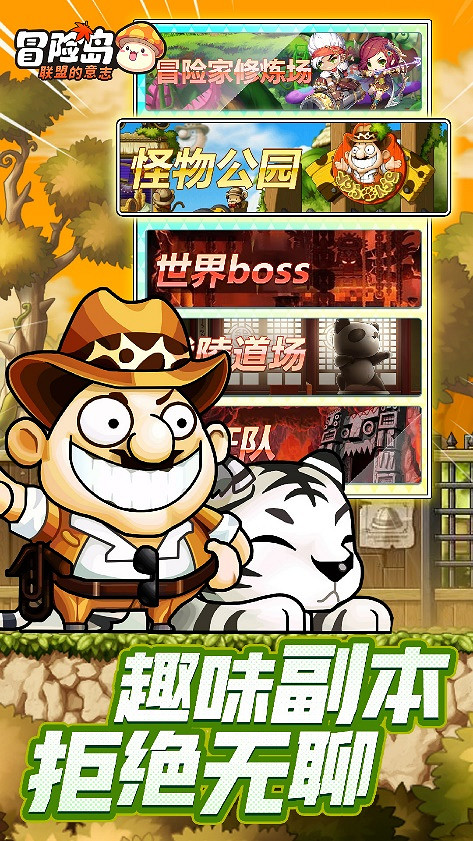 單手就能玩!正版《冒險島:聯盟的意誌》公測定檔1月24日 單手就能玩!正版《冒險島:聯盟的意誌》公測定檔1月24日