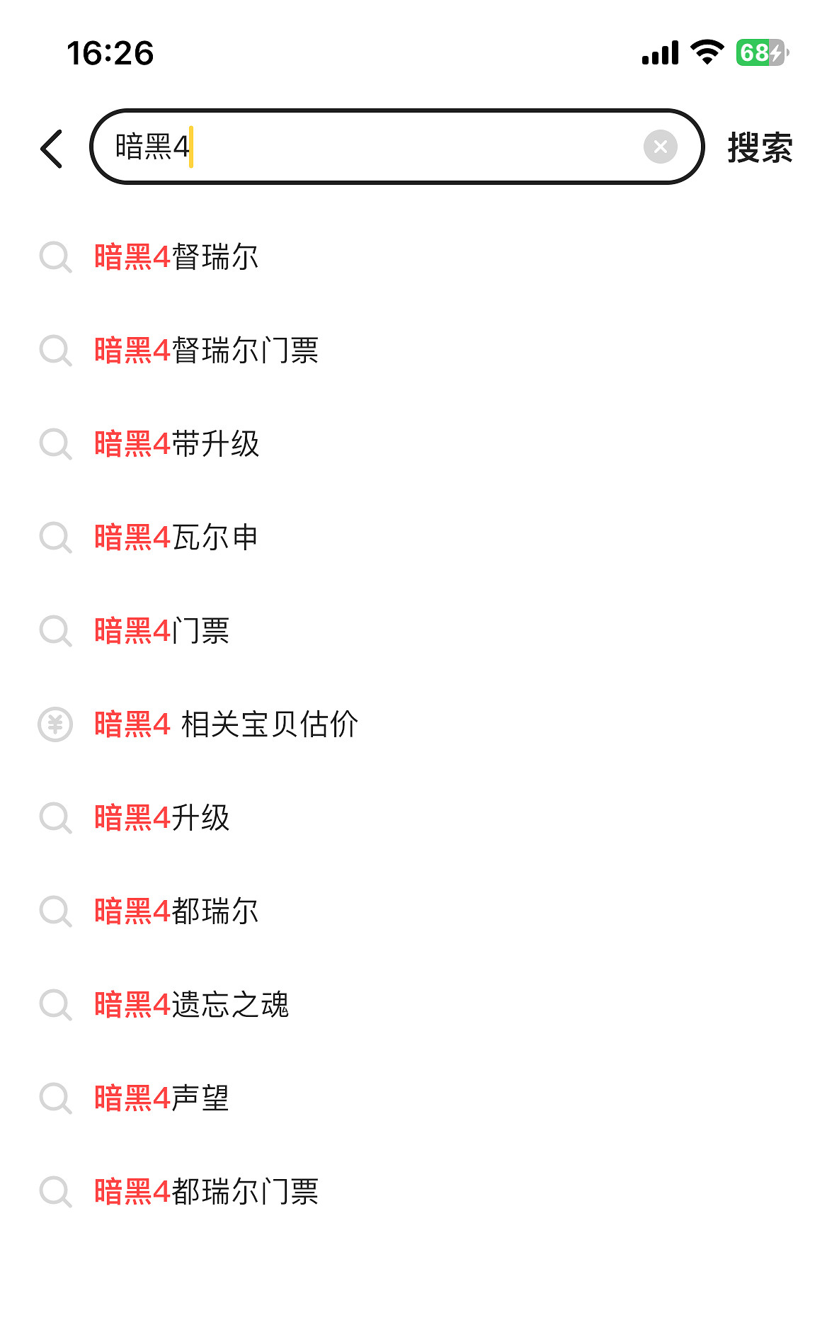 中國《暗黑4》商人自曝：用第二賽季複製bug已賺150萬