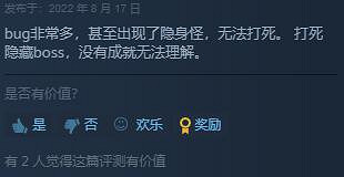 《進擊羔羊傳說》唯有畫面得人心