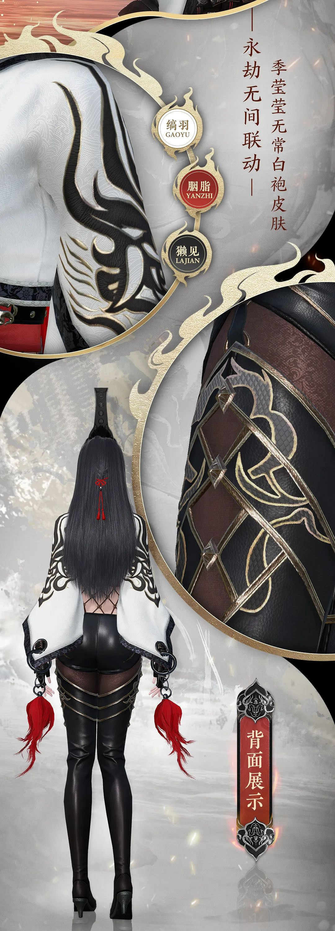 《逆水寒手遊》連動《永劫無間》 季瑩瑩嶽山皮膚加入江湖 《逆水寒手遊》連動《永劫無間》 季瑩瑩嶽山皮膚加入江湖