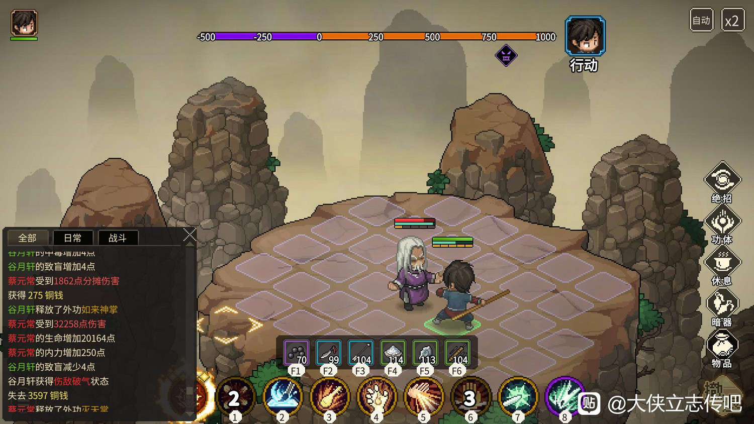 《大俠立誌傳》版本最強飾品介紹 《大俠立誌傳》版本最強飾品介紹