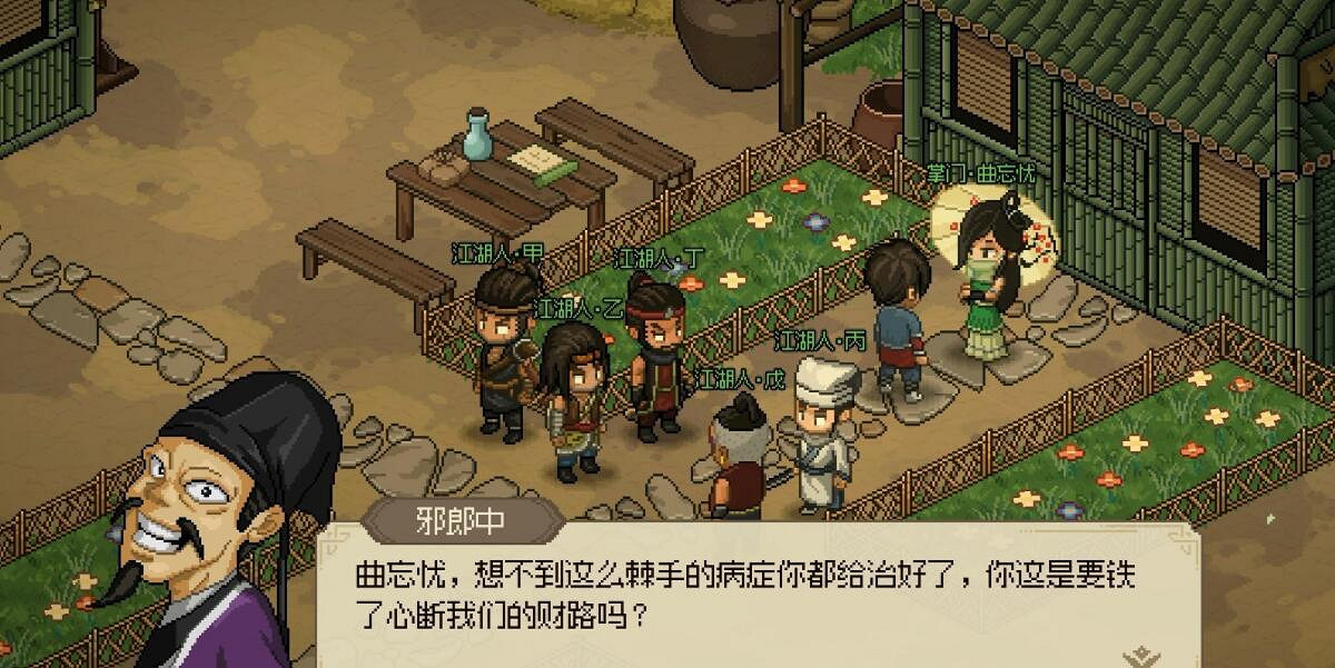 《大俠立誌傳》曲忘憂支線任務攻略 《大俠立誌傳》曲忘憂支線任務攻略