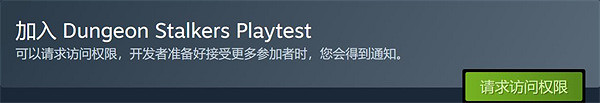 地牢探索戰鬥遊戲《地下城追蹤者》Steam測試申請開放