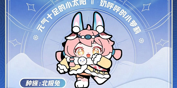 蛋仔派對尋光冰雪賽季皮膚介紹 蛋仔派對尋光冰雪賽季皮膚介紹