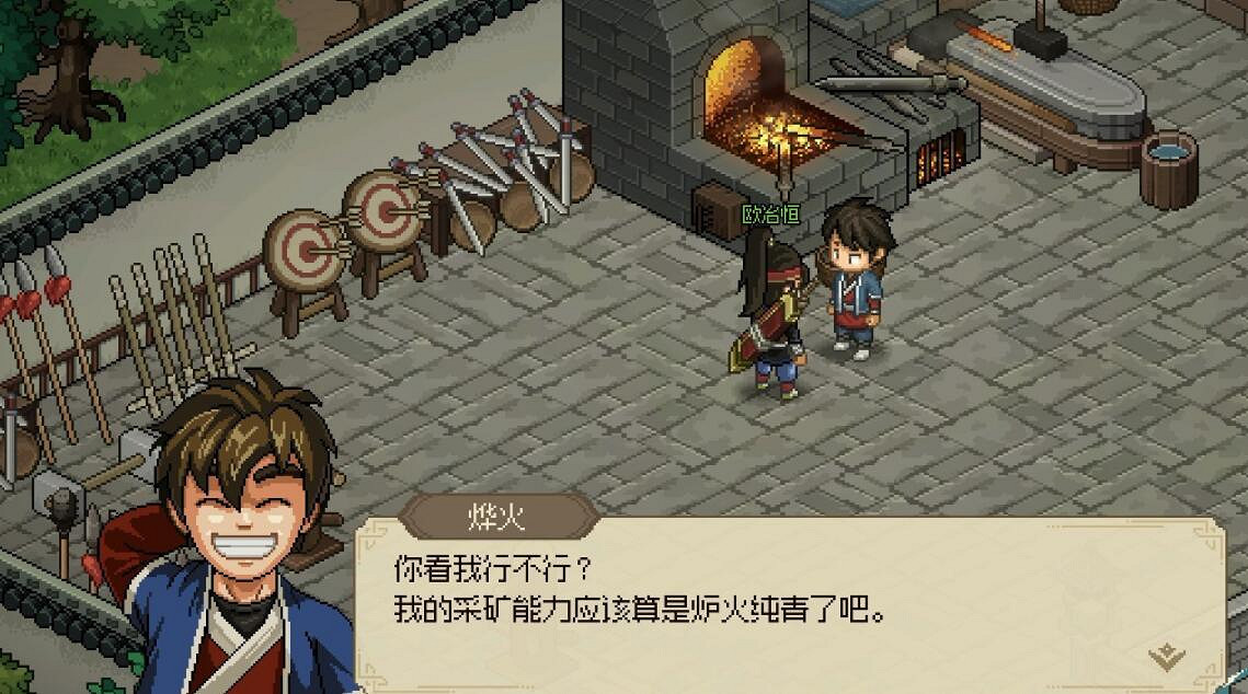 《大俠立誌傳》歐治恒入隊支線攻略 《大俠立誌傳》歐治恒入隊支線攻略