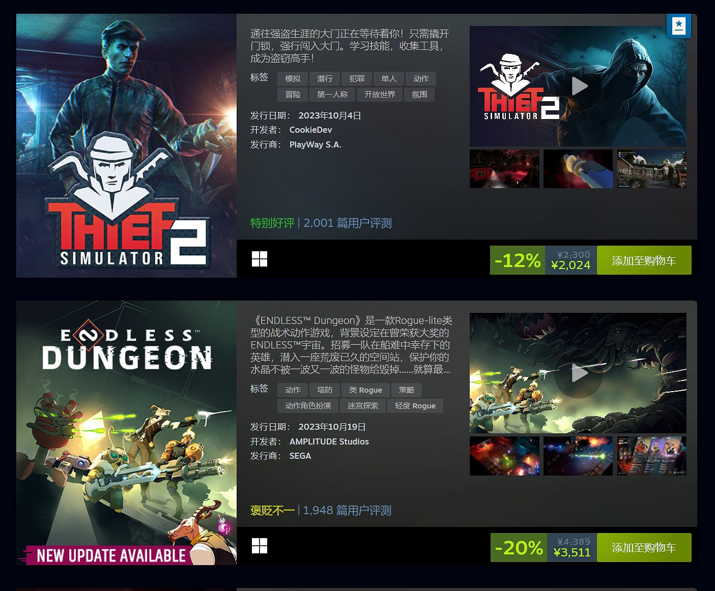 2023年10月Steam最熱新品 《暗黑4》《墮落之主》等上榜