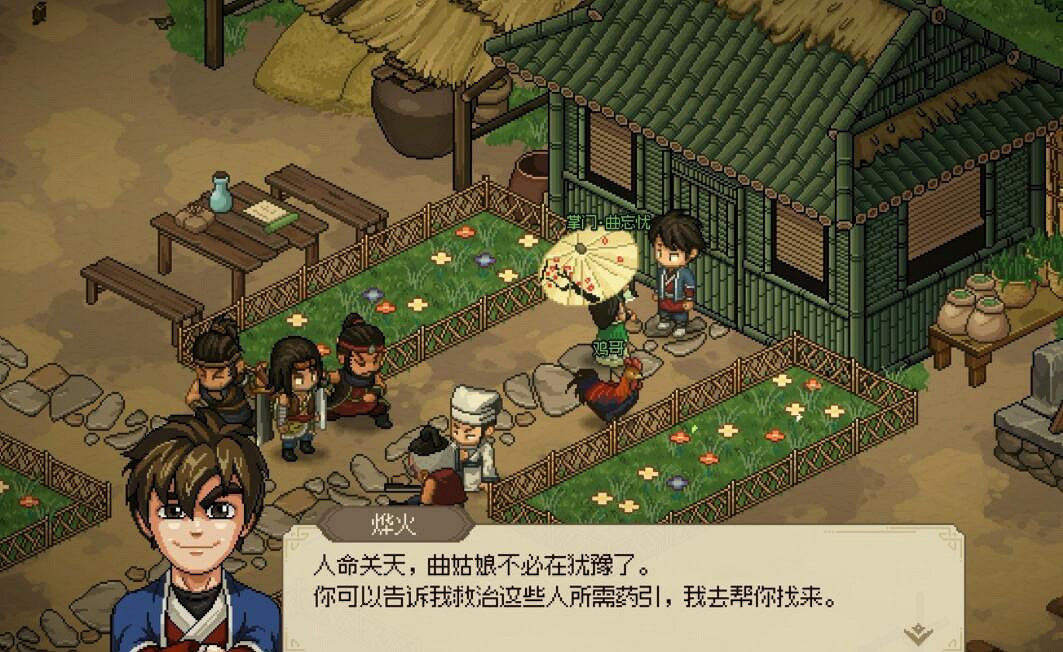 《大俠立誌傳》曲忘憂支線任務攻略 《大俠立誌傳》曲忘憂支線任務攻略