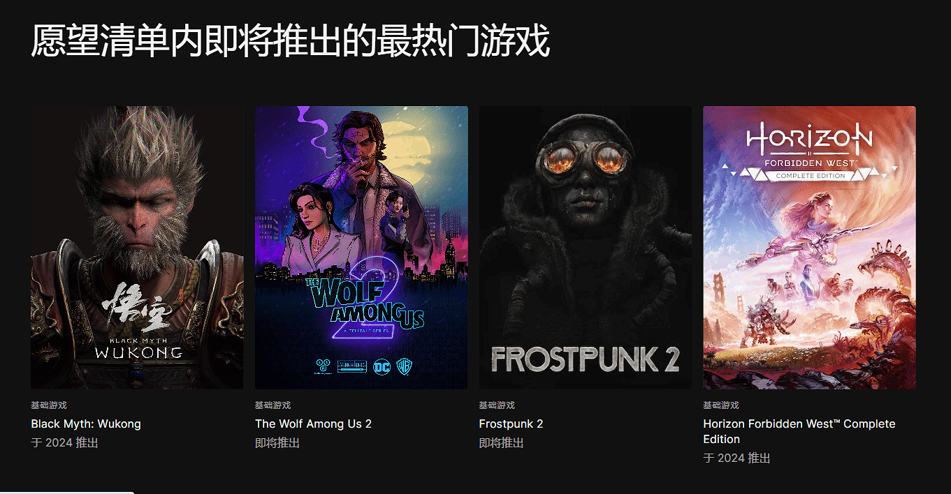 《黑神話：悟空》目前已成為Epic願望單排行榜第一名！