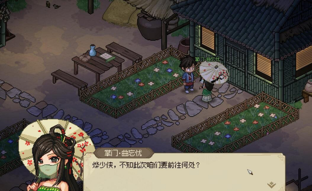 《大俠立誌傳》曲忘憂支線任務攻略 《大俠立誌傳》曲忘憂支線任務攻略