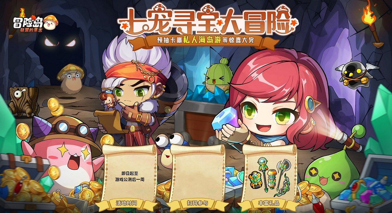 單手就能玩!正版《冒險島:聯盟的意誌》公測定檔1月24日 單手就能玩!正版《冒險島:聯盟的意誌》公測定檔1月24日