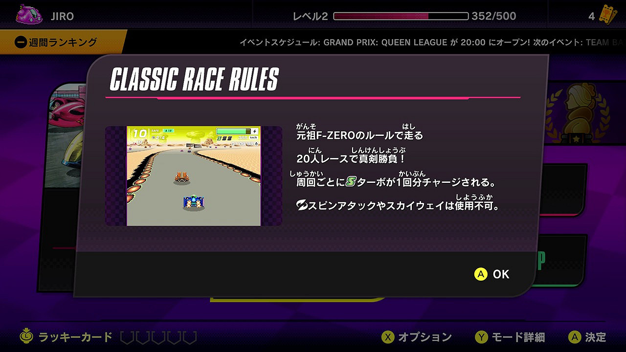 NS會免遊戲《F-ZERO 99》新版本將至!追加新模式功能