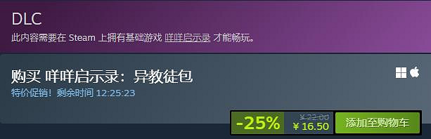 《進擊羔羊傳說》唯有畫面得人心