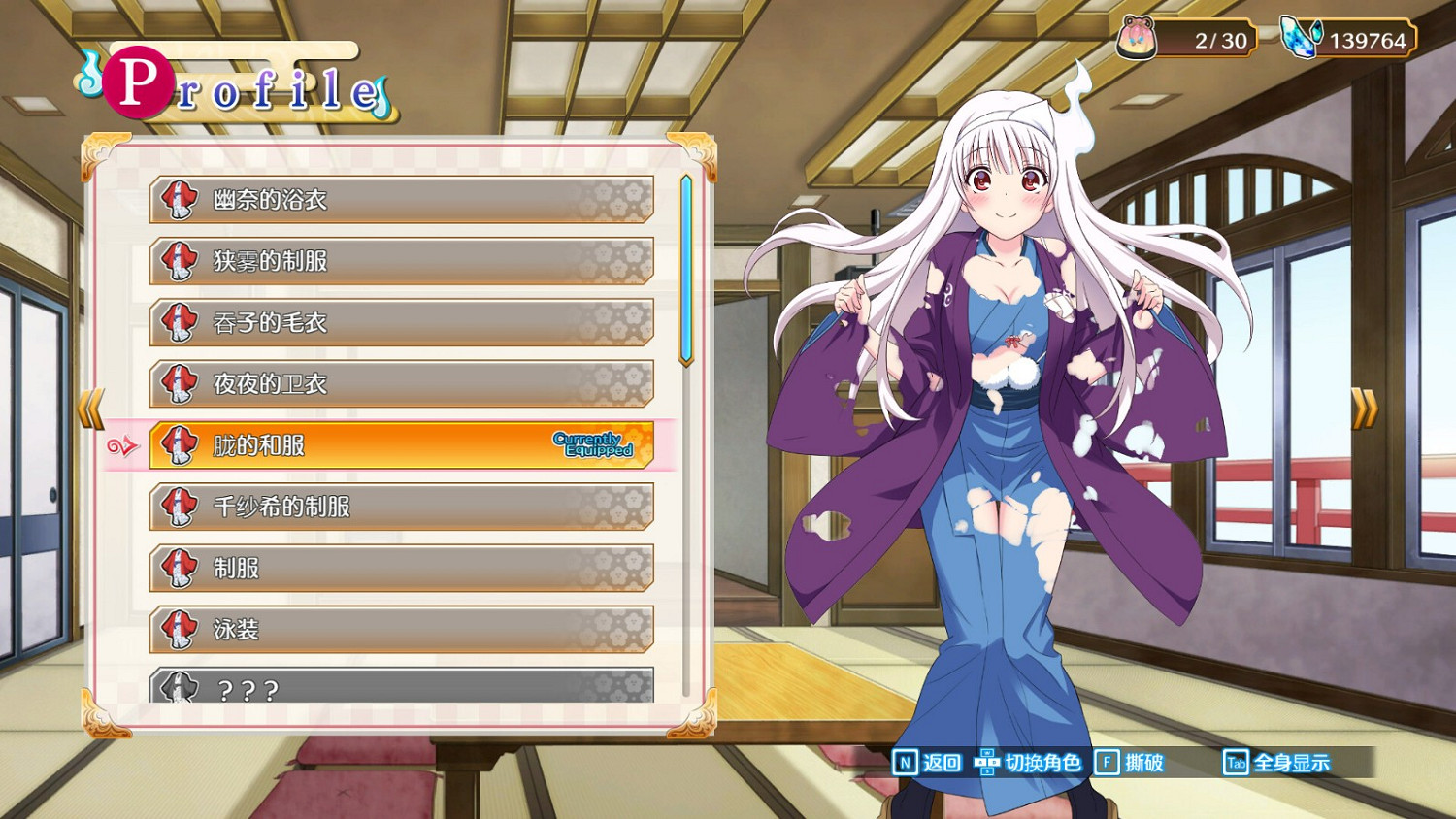 《搖曳莊的幽奈小姐：溫泉迷宮》上架Steam 支援中文