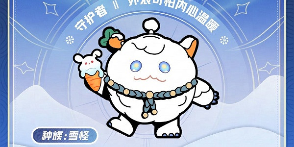 蛋仔派對尋光冰雪賽季皮膚介紹 蛋仔派對尋光冰雪賽季皮膚介紹