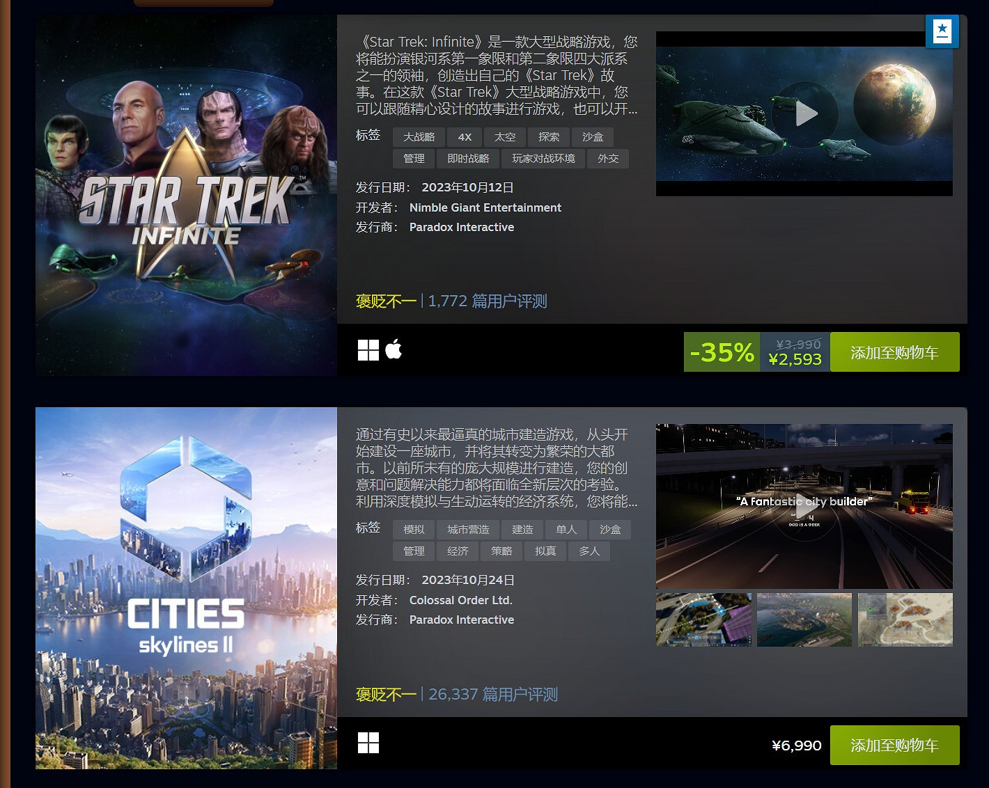 2023年10月Steam最熱新品 《暗黑4》《墮落之主》等上榜