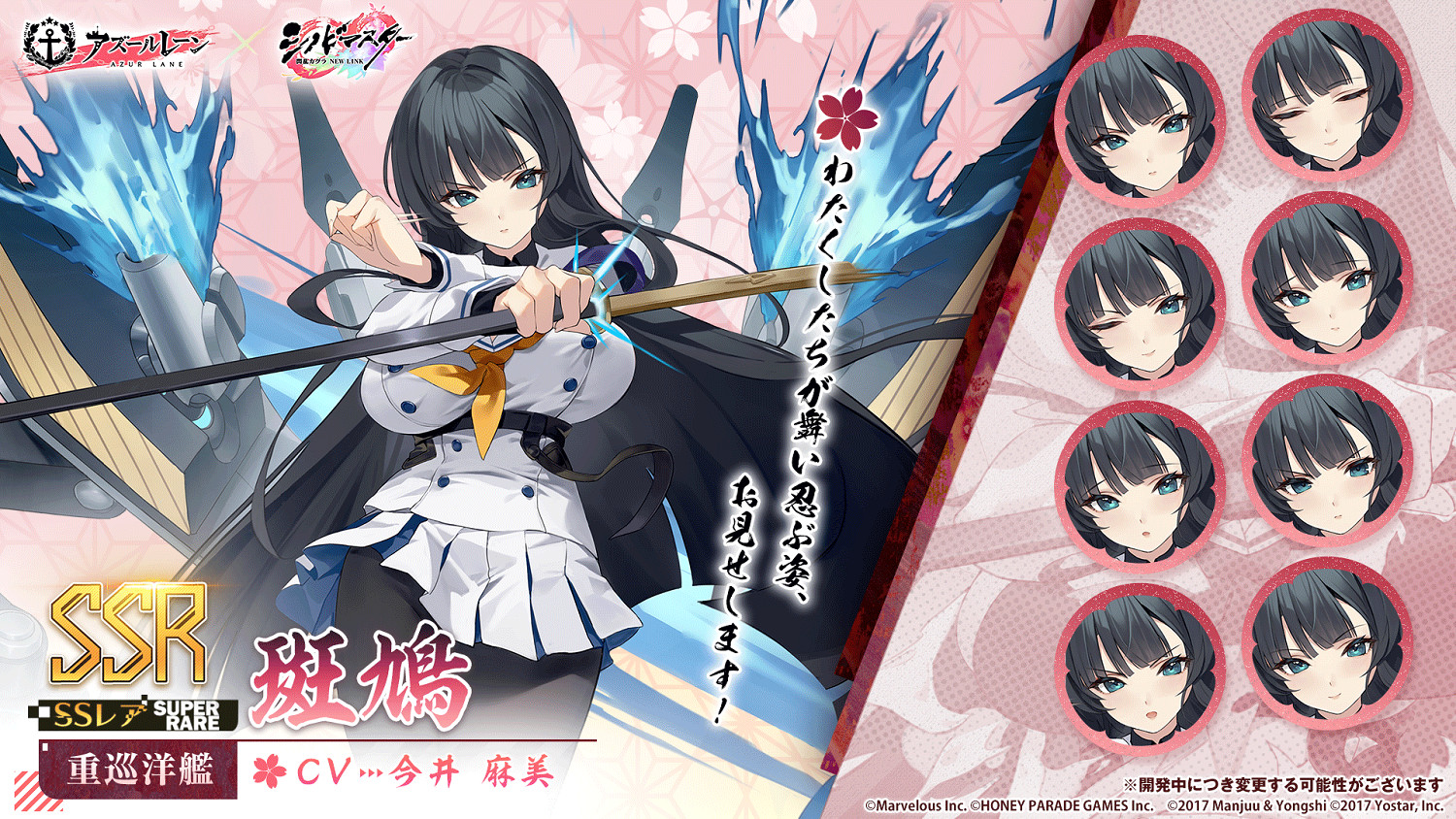 《碧藍航線》蒼閃忍法帖艦船打撈表 《碧藍航線》蒼閃忍法帖艦船打撈表