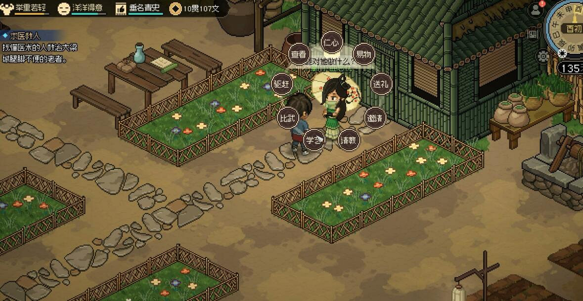 《大俠立誌傳》曲忘憂支線任務攻略 《大俠立誌傳》曲忘憂支線任務攻略