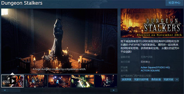 地牢探索戰鬥遊戲《地下城追蹤者》Steam測試申請開放