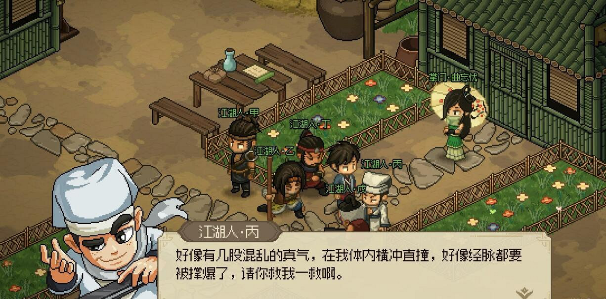 《大俠立誌傳》曲忘憂支線任務攻略 《大俠立誌傳》曲忘憂支線任務攻略