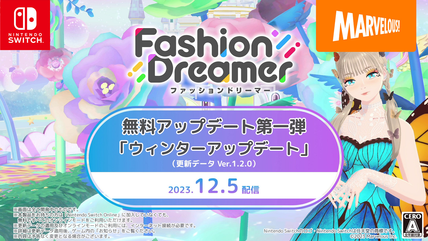 《時尚造夢》第一彈免費更新“冬季更新”即將發布！