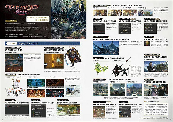 《最終幻想14》國際服10周年紀念冊今日正式開啟預訂