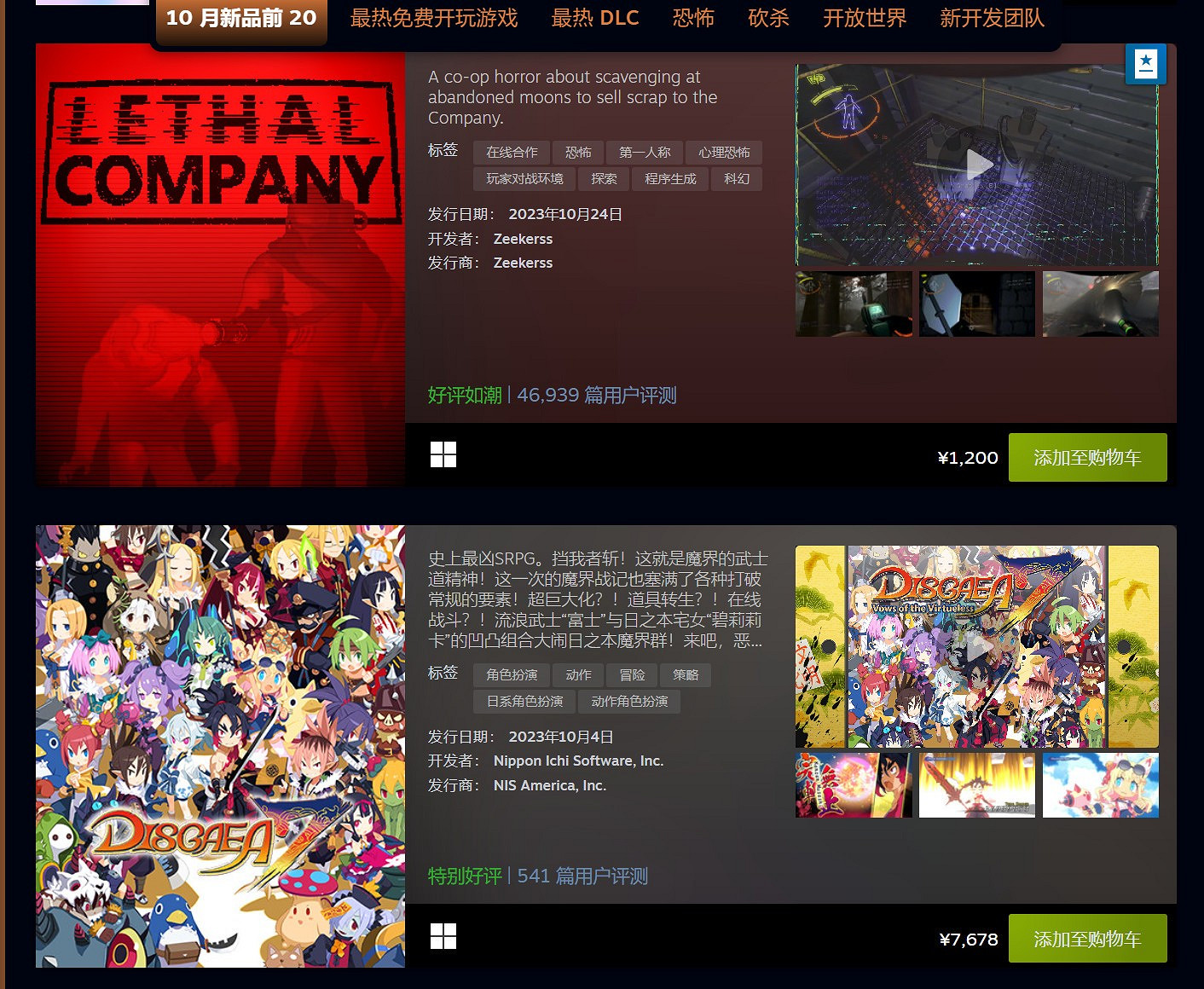 2023年10月Steam最熱新品 《暗黑4》《墮落之主》等上榜