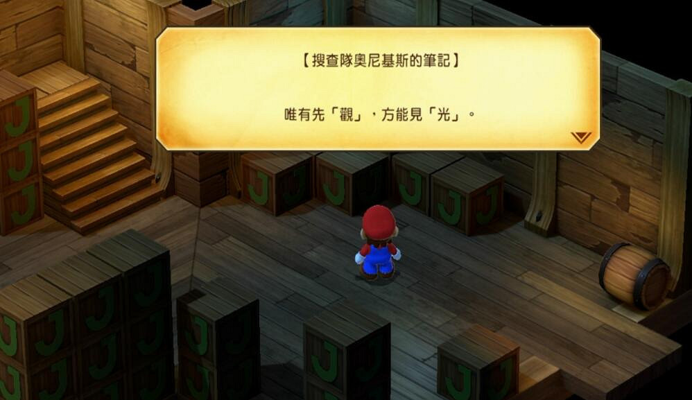 《超級瑪利歐RPG重製版》沉船解謎攻略