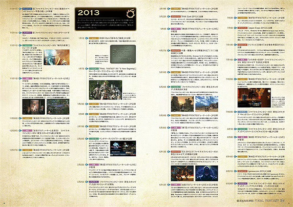 《最終幻想14》國際服10周年紀念冊今日正式開啟預訂