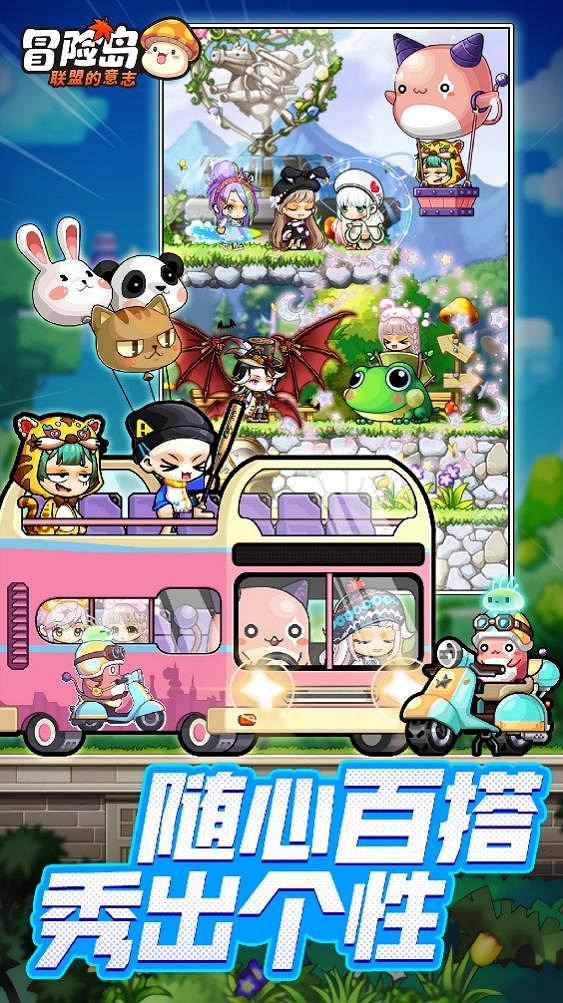 單手就能玩!正版《冒險島:聯盟的意誌》公測定檔1月24日 單手就能玩!正版《冒險島:聯盟的意誌》公測定檔1月24日