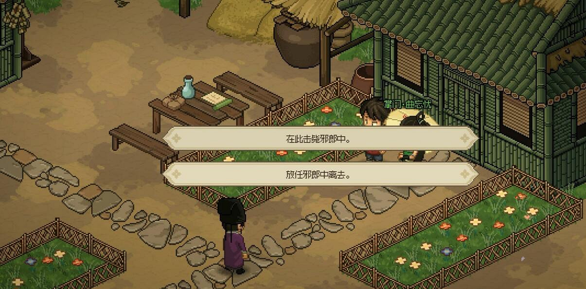 《大俠立誌傳》曲忘憂支線任務攻略 《大俠立誌傳》曲忘憂支線任務攻略