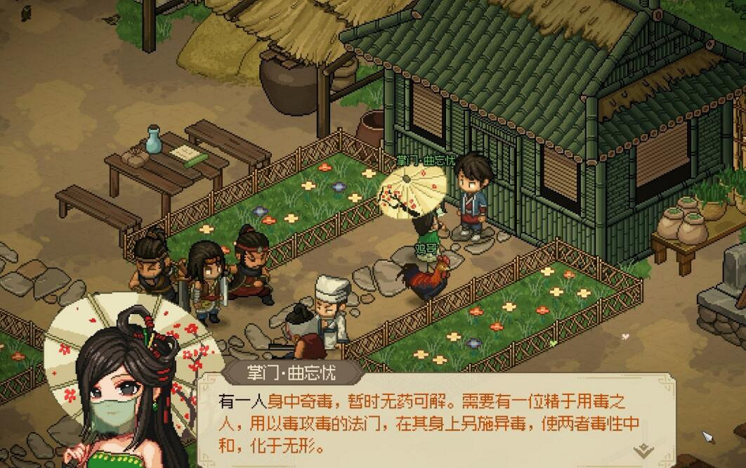 《大俠立誌傳》曲忘憂支線任務攻略 《大俠立誌傳》曲忘憂支線任務攻略