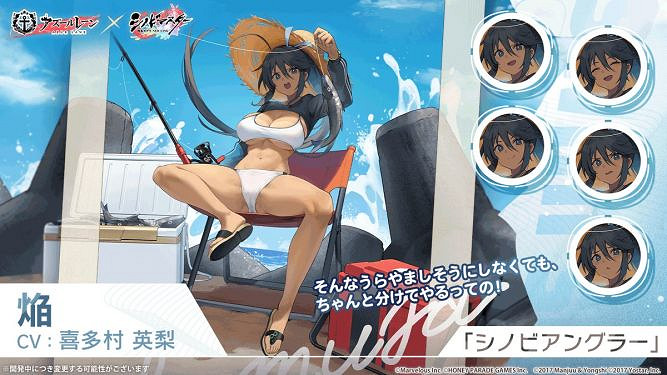 《碧藍航線》閃亂神樂連動潛艇焰圖鑒 《碧藍航線》閃亂神樂連動潛艇焰圖鑒