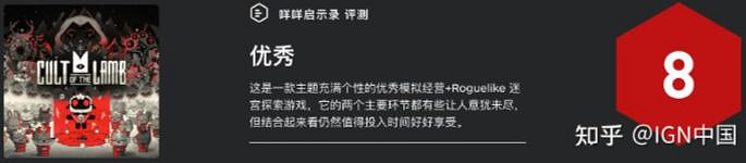 《進擊羔羊傳說》唯有畫面得人心