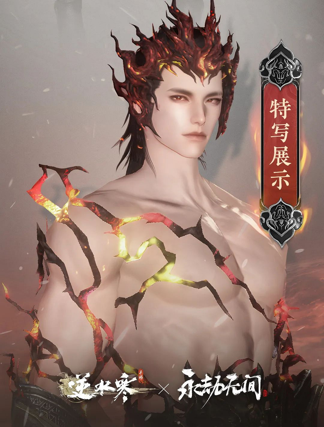 《逆水寒手遊》連動《永劫無間》 季瑩瑩嶽山皮膚加入江湖 《逆水寒手遊》連動《永劫無間》 季瑩瑩嶽山皮膚加入江湖