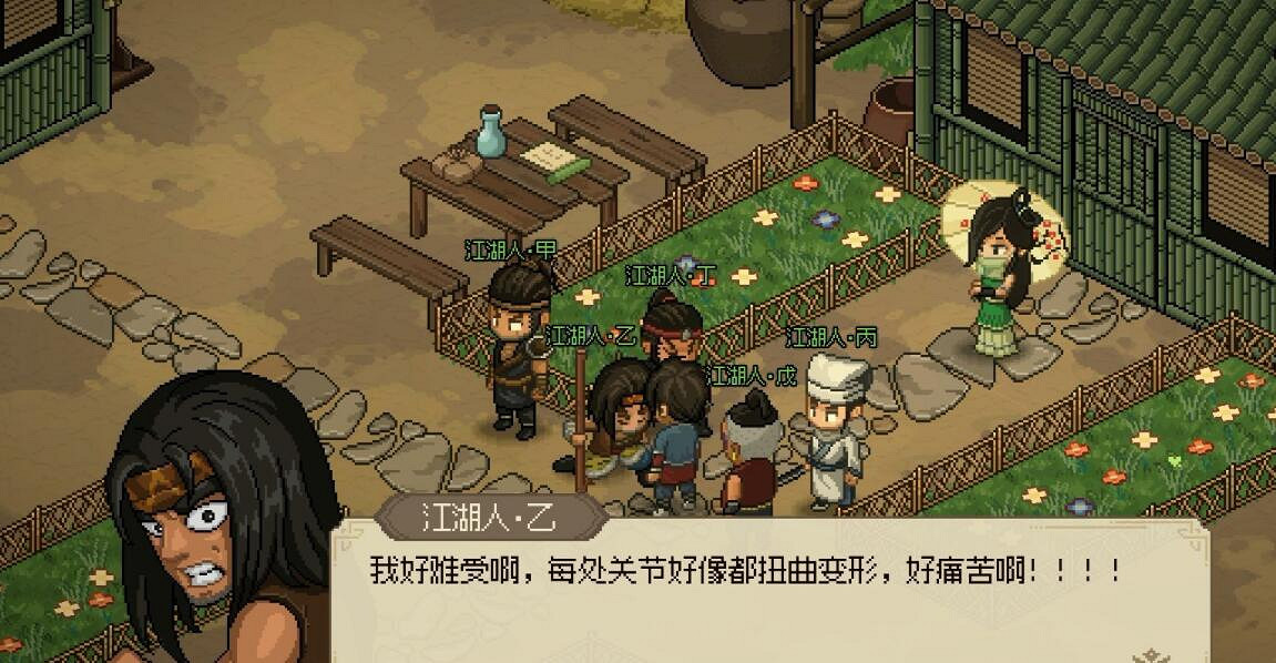 《大俠立誌傳》曲忘憂支線任務攻略 《大俠立誌傳》曲忘憂支線任務攻略