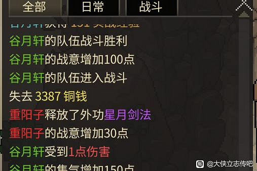 《大俠立誌傳》版本最強飾品介紹 《大俠立誌傳》版本最強飾品介紹