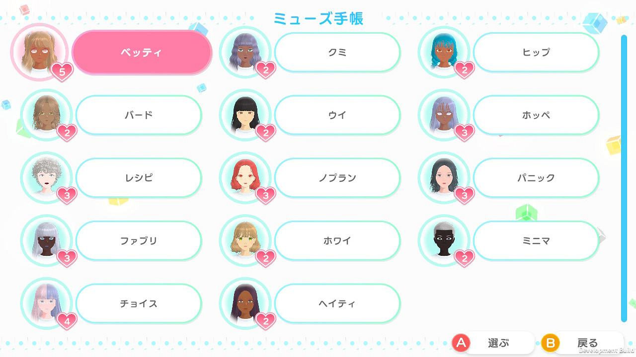 《時尚造夢》第一彈免費更新“冬季更新”即將發布！