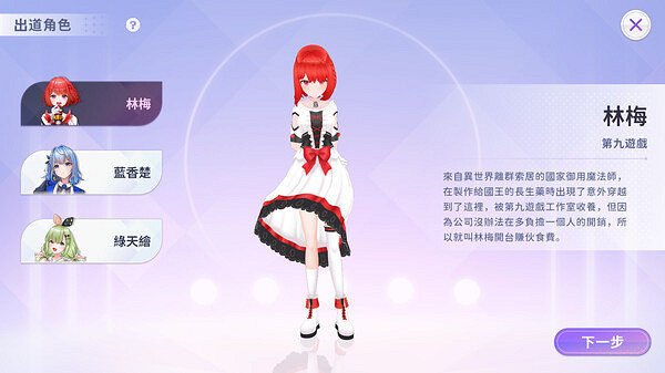 模擬遊戲《Vtuber大師》即將發售 現推出試玩Demo! 模擬遊戲《Vtuber大師》即將發售 現推出試玩Demo!