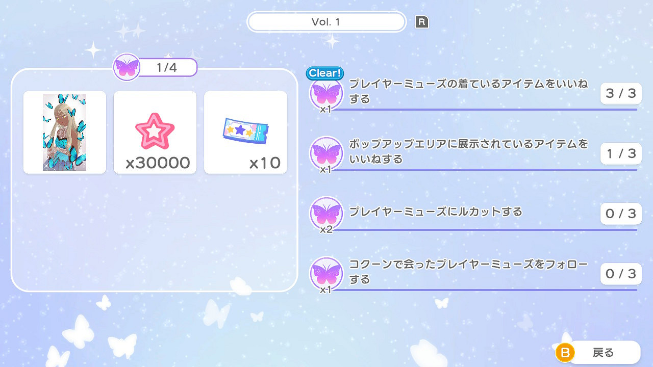 《時尚造夢》第一彈免費更新“冬季更新”即將發布！