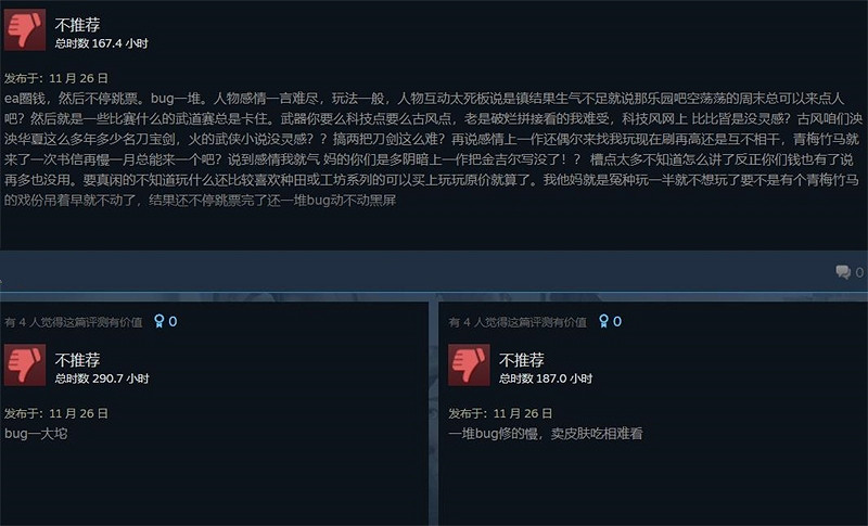 兩極分化嚴重!《沙石鎮》是中國大陸研發之光還是黑料滿滿? 兩極分化嚴重!《沙石鎮》是中國大陸研發之光還是黑料滿滿?