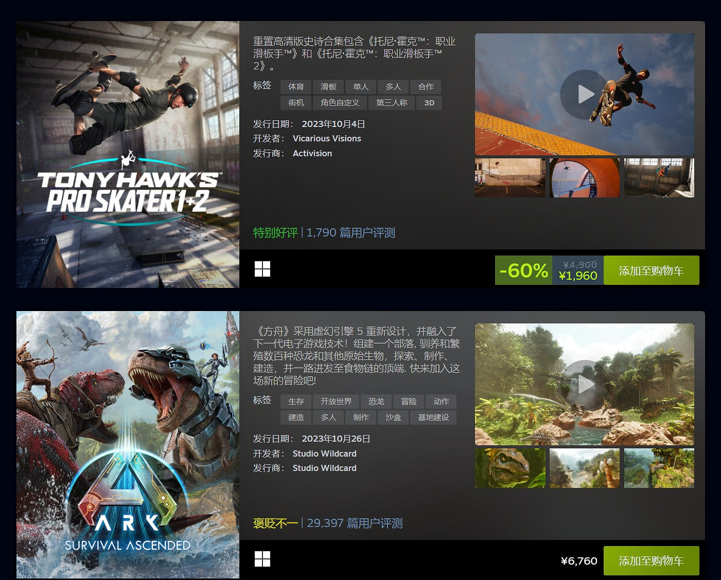 2023年10月Steam最熱新品 《暗黑4》《墮落之主》等上榜