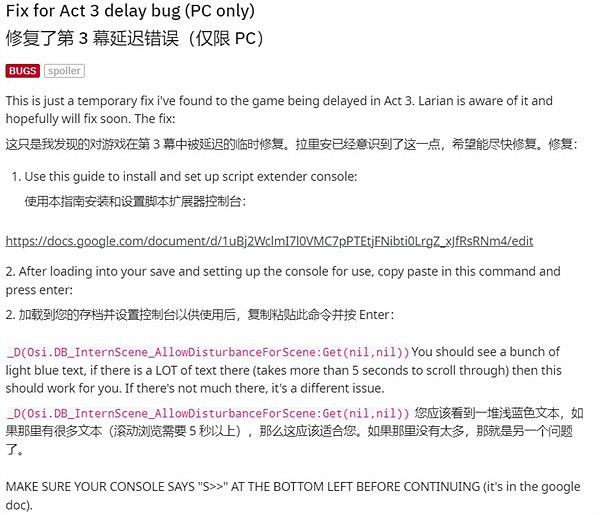 引起玩家不滿!《柏德之門3》更新檔更新後bug越修越多 引起玩家不滿!《柏德之門3》更新檔更新後bug越修越多