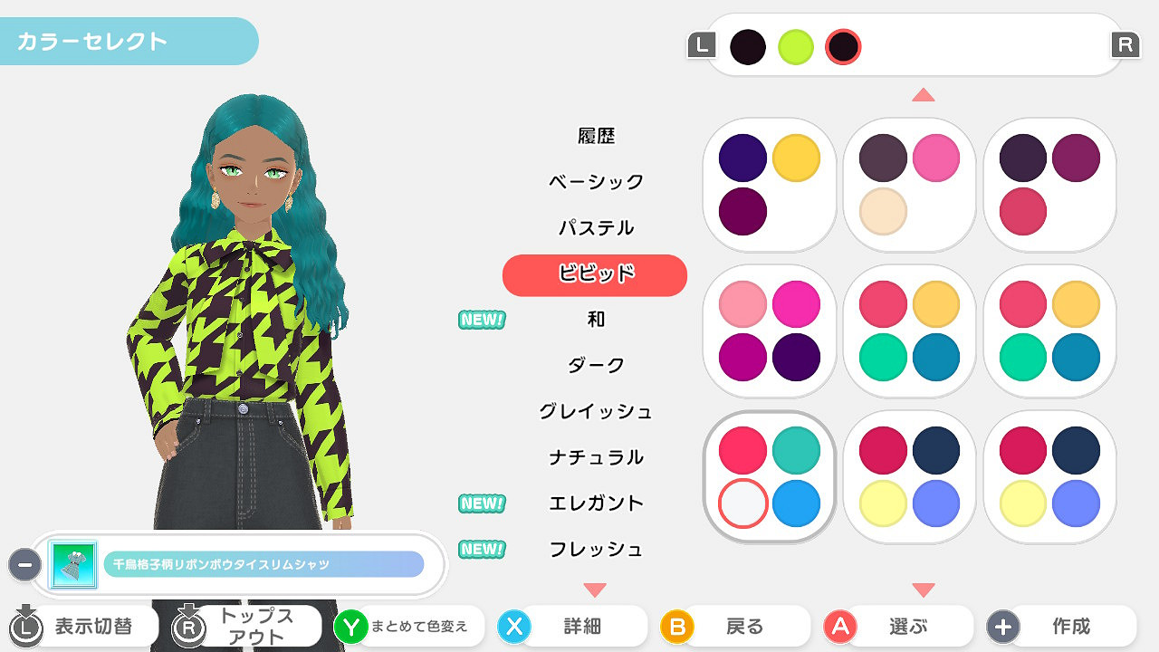 《時尚造夢》第一彈免費更新“冬季更新”即將發布！