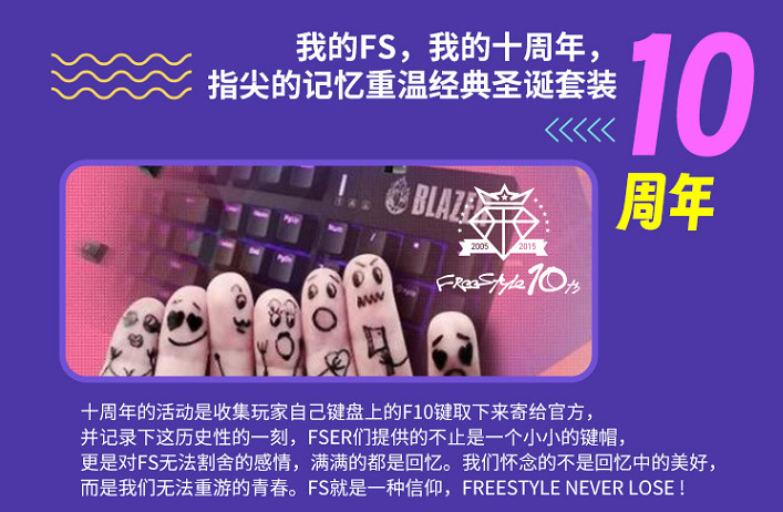 《街頭籃球》18周年盛典之曆屆周年慶大評比贏稀有 《街頭籃球》18周年盛典之曆屆周年慶大評比贏稀有